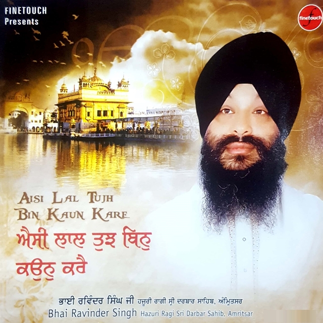 Couverture de Aisi Lal Tujh Bin Kaun Kare