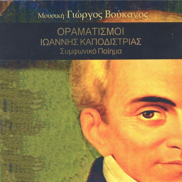 Oramatismoi Ioannis Kapodistrias