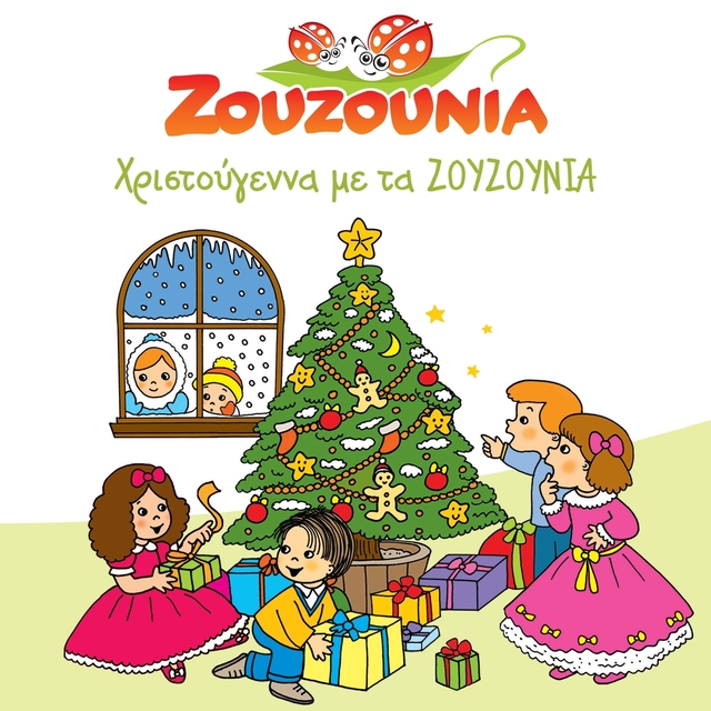 Christougenna Me Ta Zouzounia