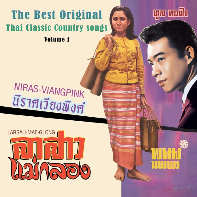 The Best Original Thai Classic Country Songs, Vol. 1