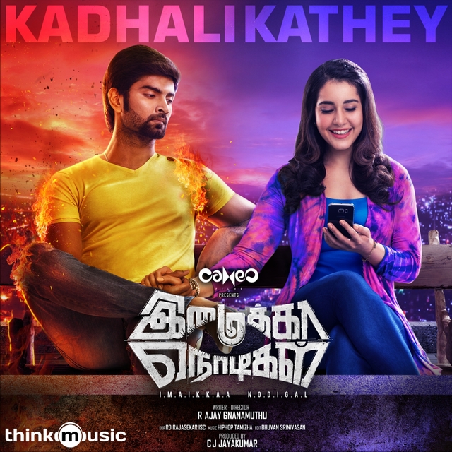 Kadhalikathey