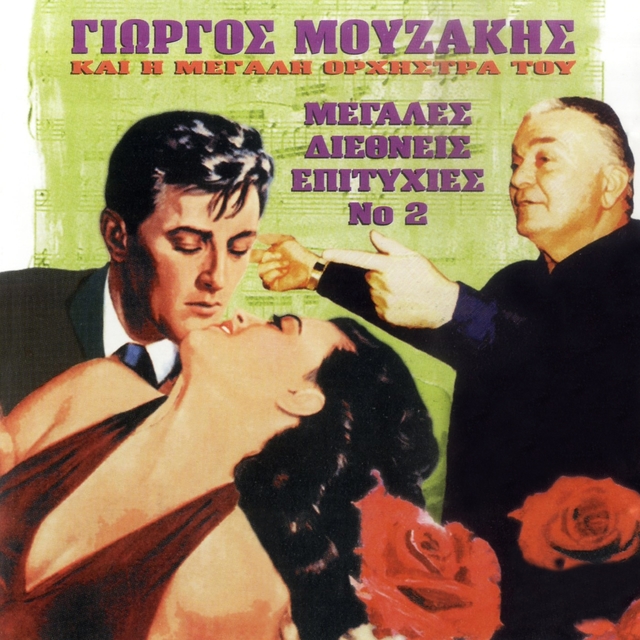 Megales Diethneis Epityhies, Vol. 2: Giorgos Mouzakis Kai I Megali Orchestra Tou