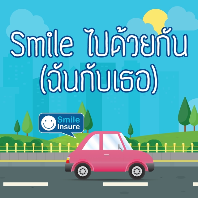 Couverture de Smile ไปด้วยกัน (ฉันกับเธอ)