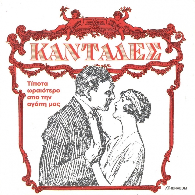 Kantades