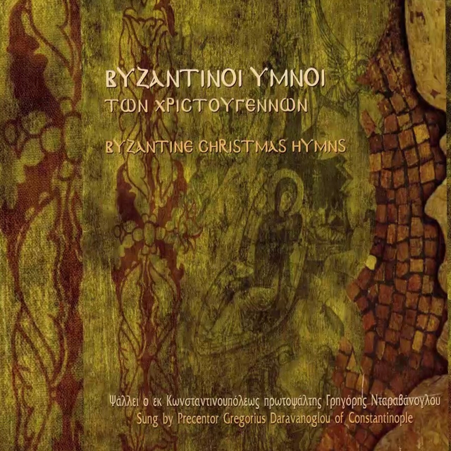 Byzantinoi Ymnoi Ton Christougennon