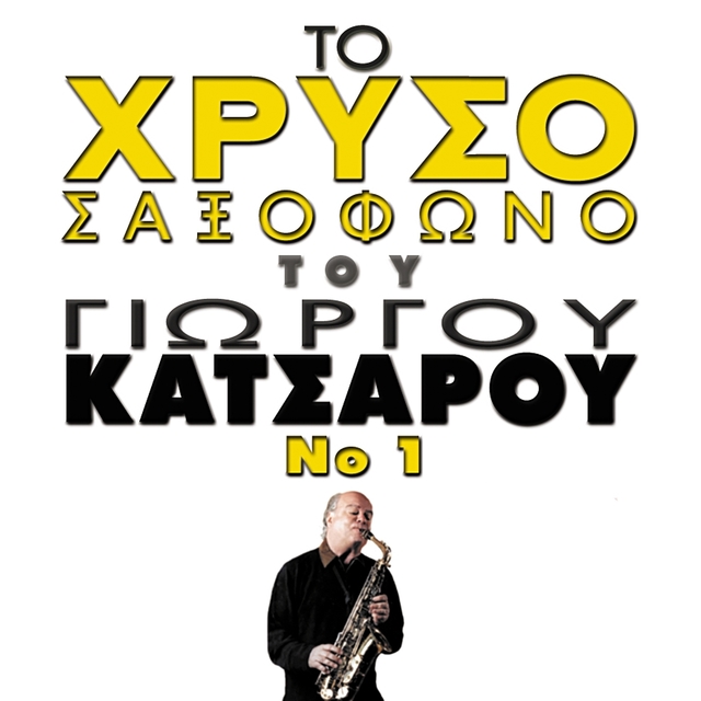 Couverture de To Chryso Saxofono Tou Giorgou Katsarou, Vol. 1