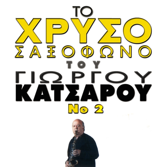 Couverture de To Chryso Saxofono Tou Giorgou Katsarou, Vol. 2