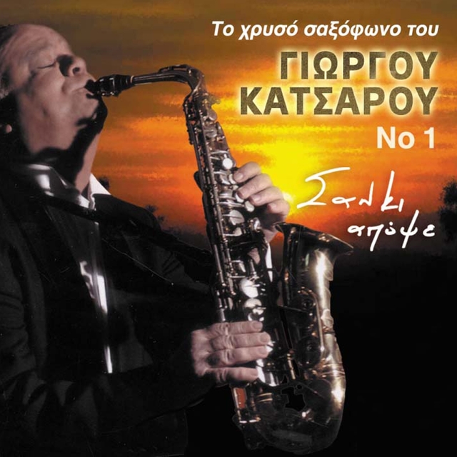 Couverture de To Chryso Saxofono Tou Giorgou Katsarou, Vol. 1