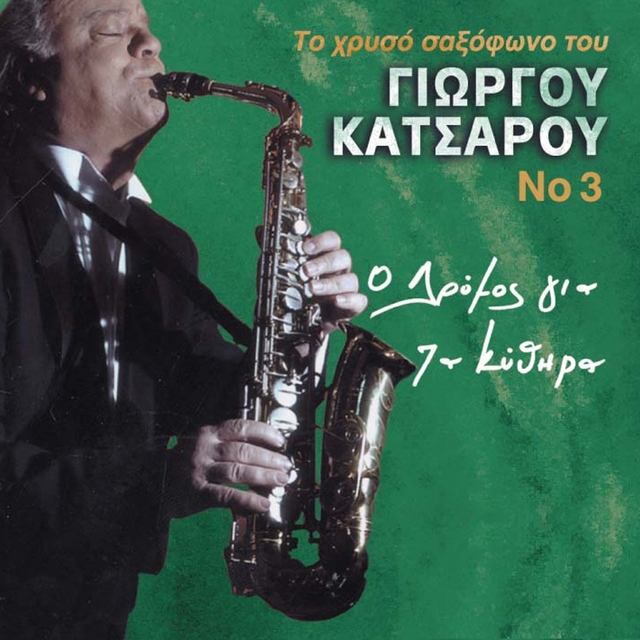 Couverture de To Chryso Saxofono Tou Giorgou Katsarou, Vol. 3