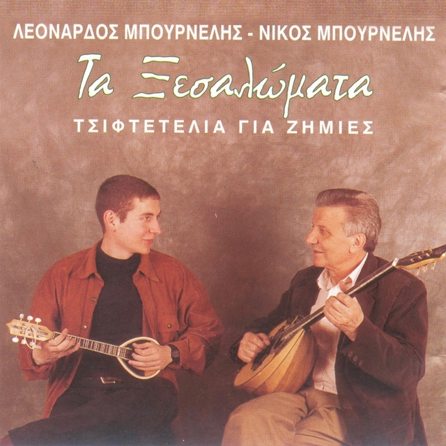 Ta Ksesalomata