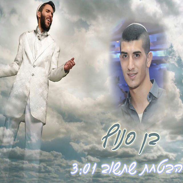 Couverture de הבטחה שתשוב