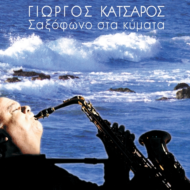 Couverture de Saxofono Sta Kymata