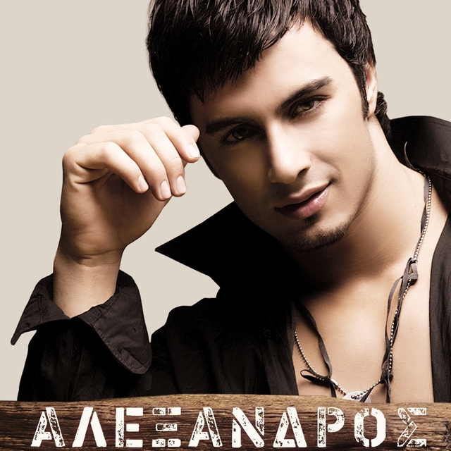 Alexandros