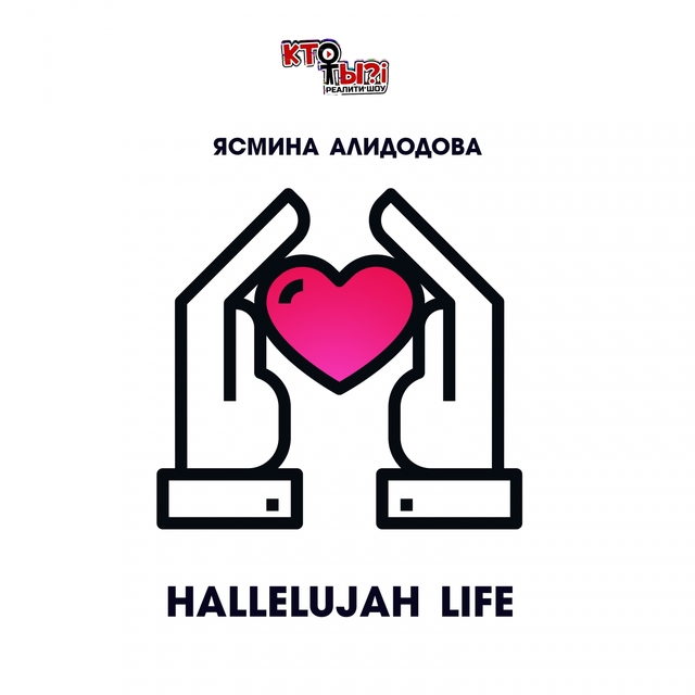 Couverture de HALLELUJAH LIFE