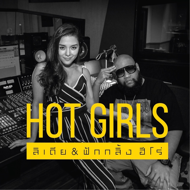 Couverture de Hot Girls