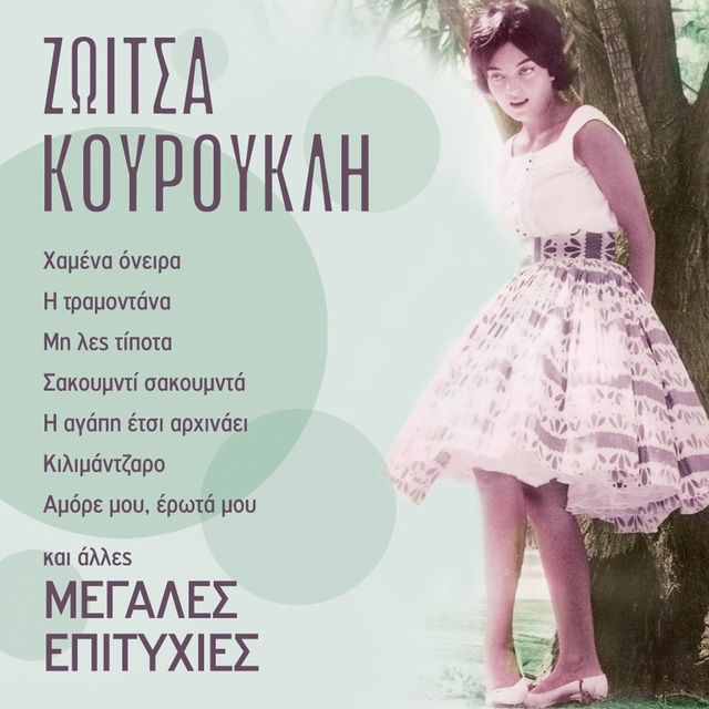 Couverture de Zoitsa Kouroukli