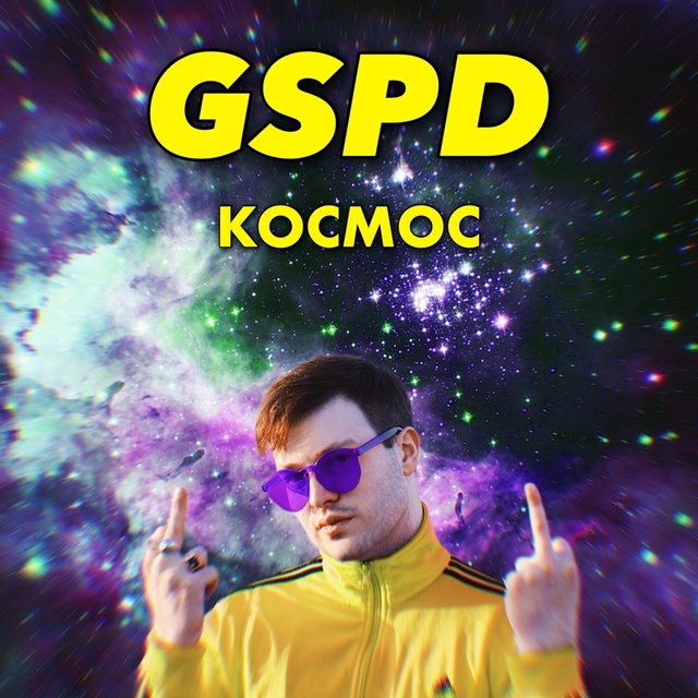 Couverture de Космос