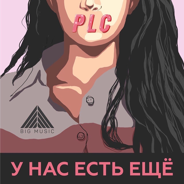 Couverture de У нас есть ещё