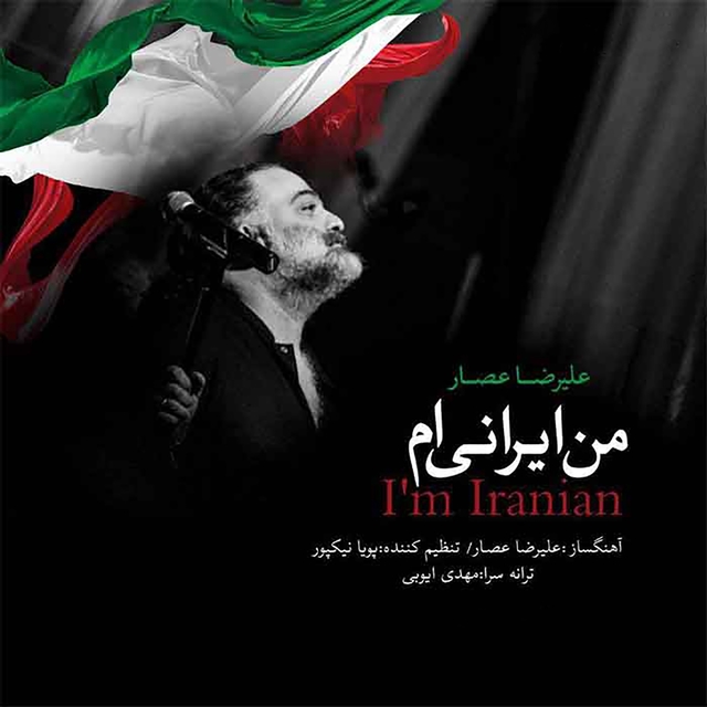 Couverture de I'm Iranian