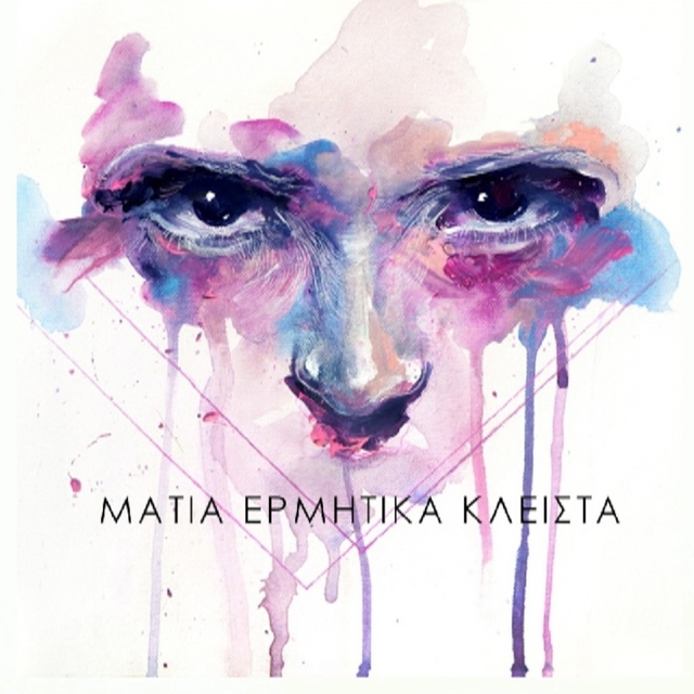 Couverture de Matia Ermhtika Kleista