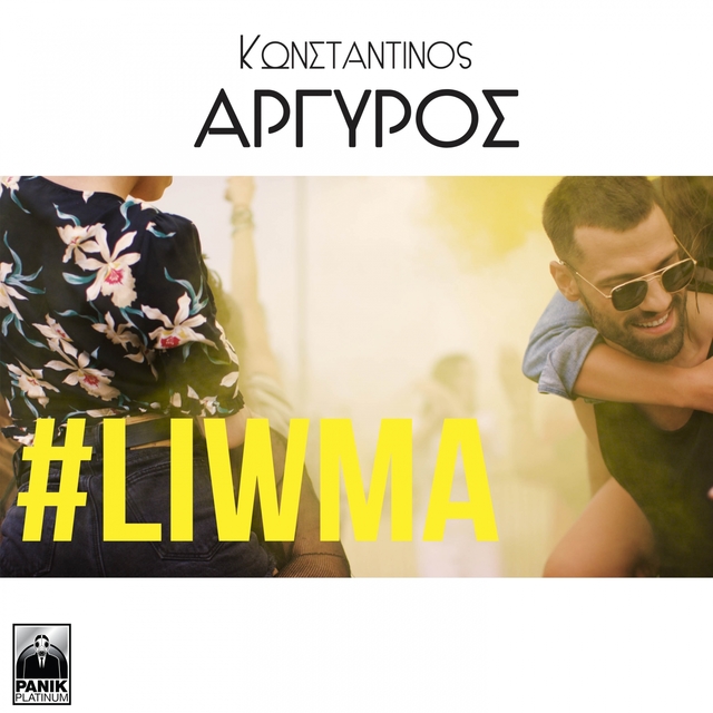 Liwma