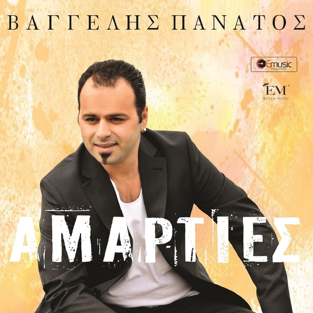 Amarties