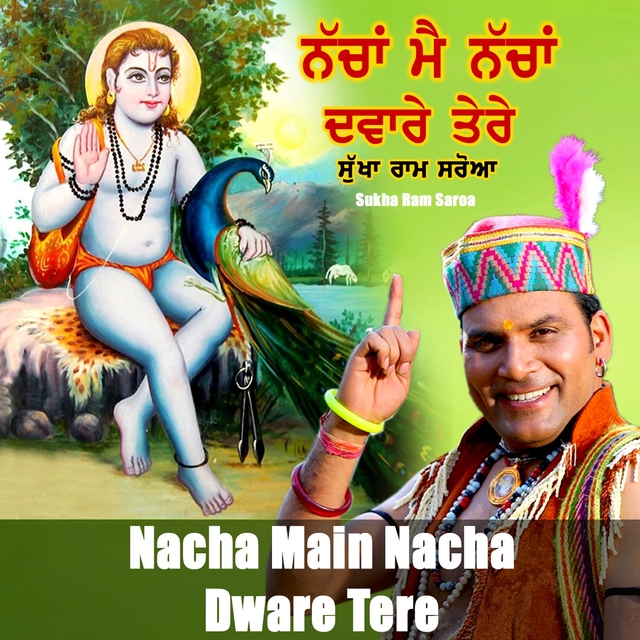 Nacha Mai Nacha Dware Tere