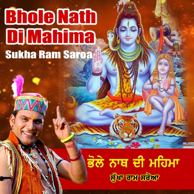 Couverture de Bhole Nath Di Mahima