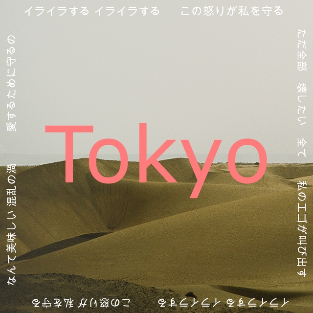 Couverture de Tokyo