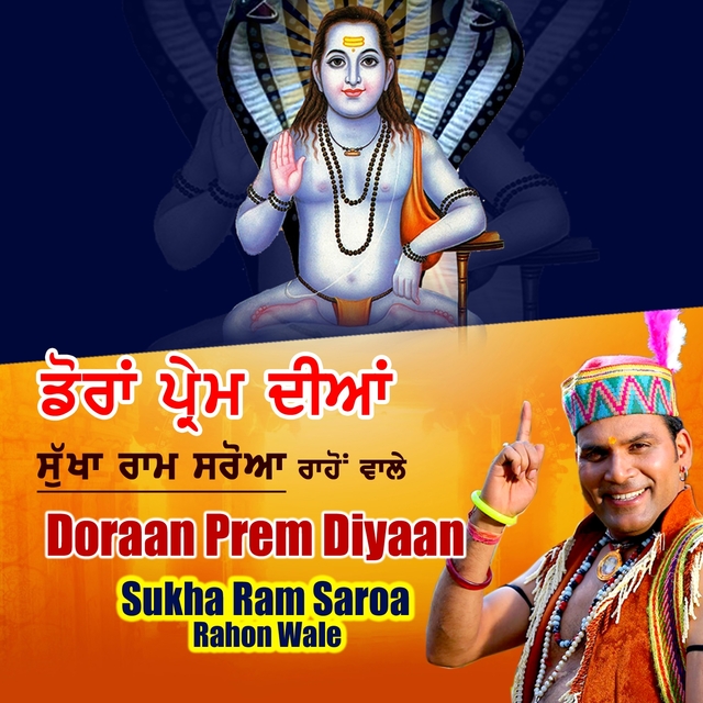 Couverture de Doraan Prem Diyaan