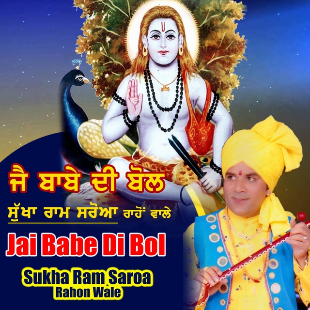 Jai Babe Di Bol