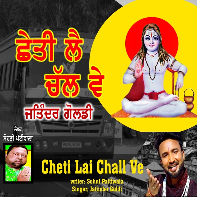 Cheti Lai Chal Ve