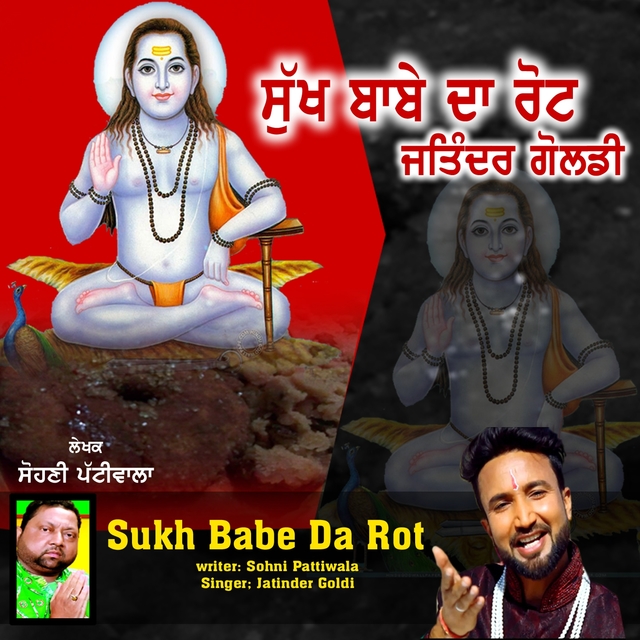 Couverture de Sukh Babe da Rot