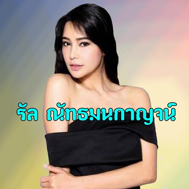 ชั่วฟ้าดินสลาย