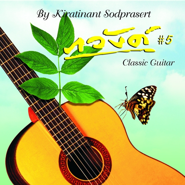 Classical Guitar, Vol. 5