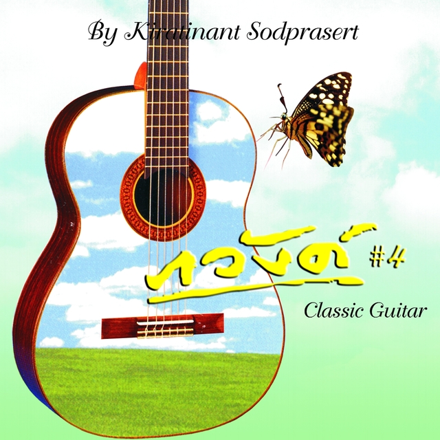 Couverture de Classical Guitar, Vol. 4