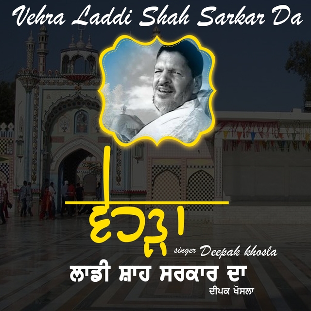 Couverture de Vehra Laddi Shah Da