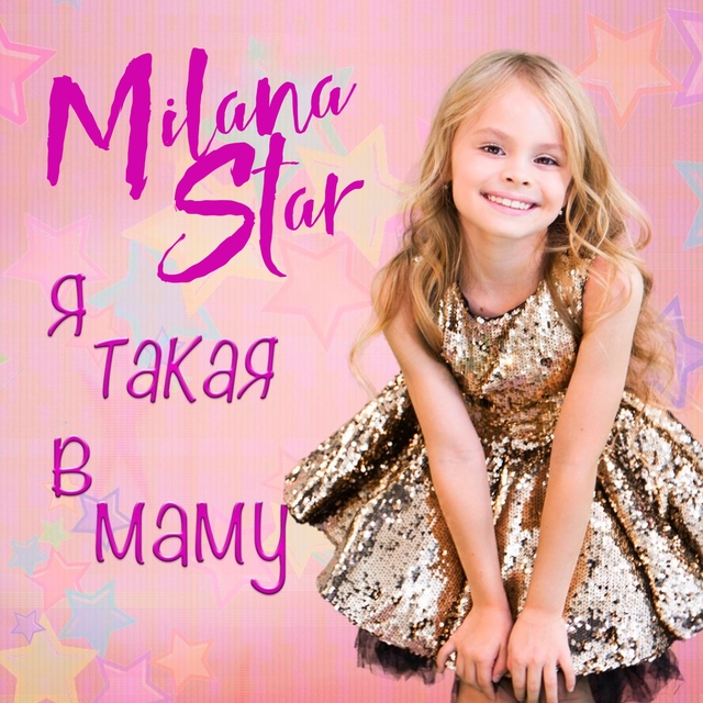 Couverture de Я такая в маму