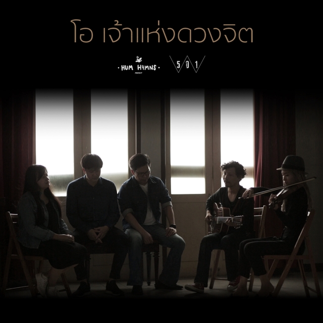 Couverture de โอ เจ้าแห่งดวงจิต