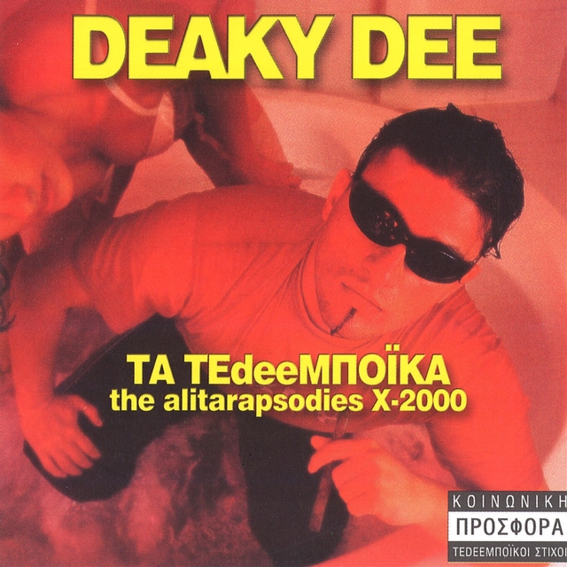 Ta Tedeeboika