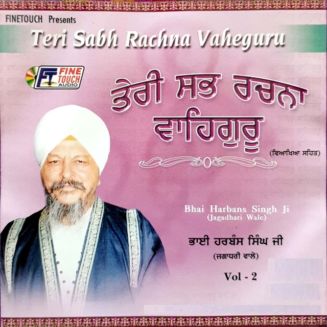 Teri Sabh Rachna Vaheguru, Vol. 2