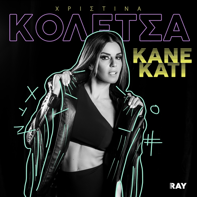 Kane Kati