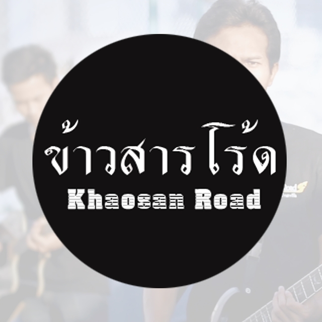 Couverture de Khaosan Road