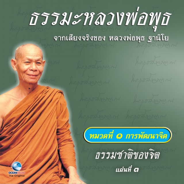 Couverture de หมวดที่ 1