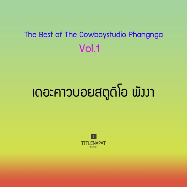 The Best of The Cowboystudio Phangnga, Vol. 1