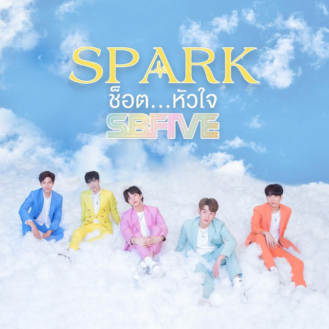 Spark (ช็อต...หัวใจ)