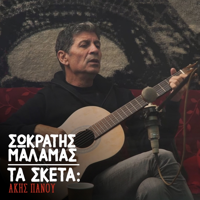 Couverture de Ta Sketa: Akis Panou