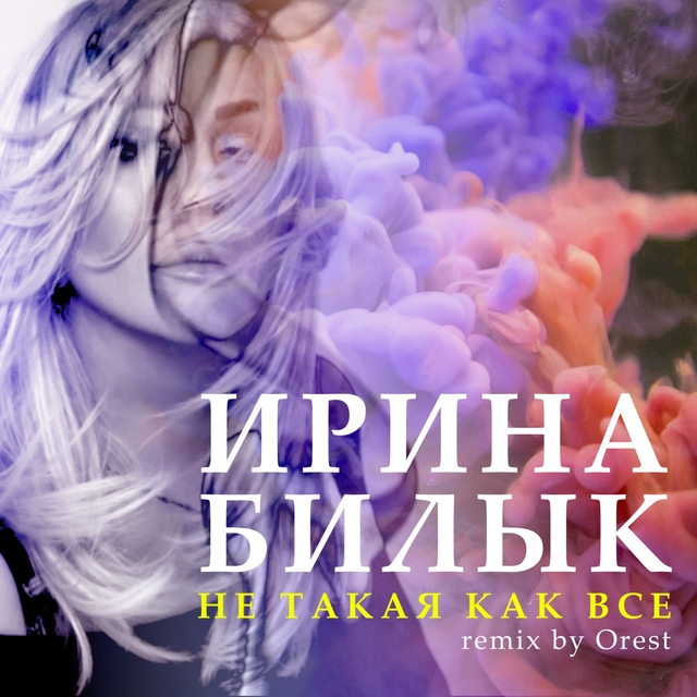 Couverture de Не такая, как все