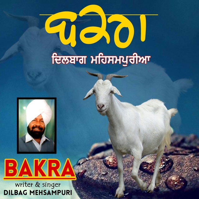 Couverture de Bakra