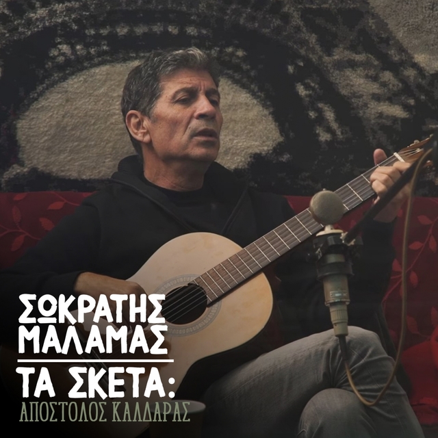 Couverture de Ta Sketa: Apostolos Kaldaras